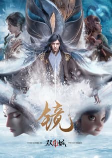 Poster phim Jing: Shuang Cheng - Feng Qi Pian