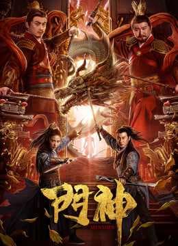 Poster phim Môn Thần