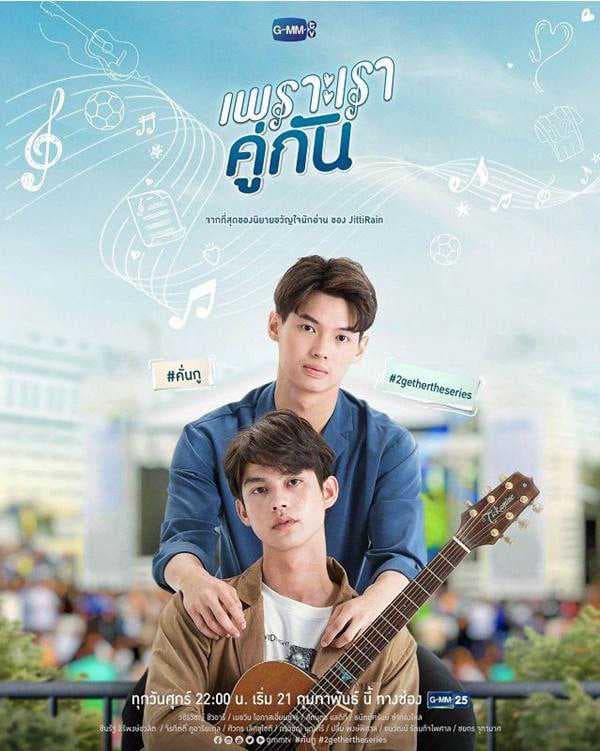 Poster phim Vì Chúng Ta Vẫn Là Một Đôi