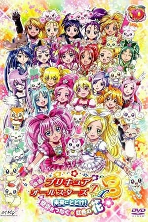Poster phim Precure All Stars Movie Dx3: Mirai Ni Todoke!