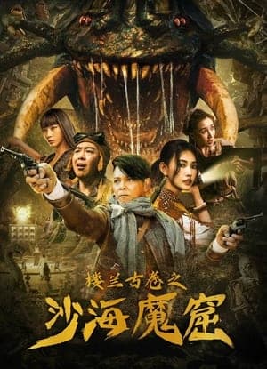 Poster phim Động Cát Biển Vùng Đất Cổ Lâu Lan
