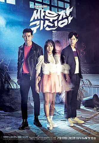Poster phim Chiến Nào Ma Kia