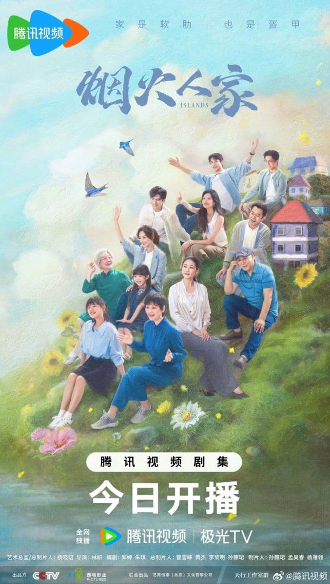 Poster phim Pháo Hoa Nhân Gian