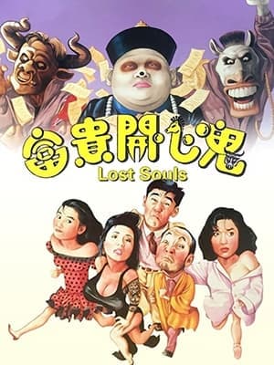 Poster phim Phú Quý Khai Tâm Quỷ