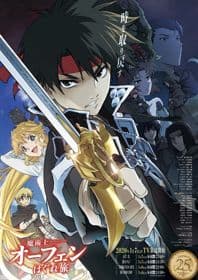 Poster phim Majutsushi Orphen Hagure Tabi