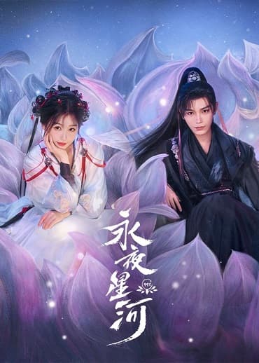 Poster phim Vĩnh Dạ Tinh Hà
