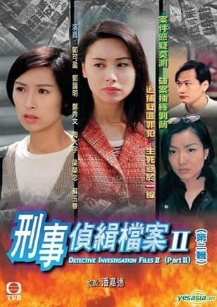 Poster phim Hồ Sơ Trinh Sát (Phần 2)