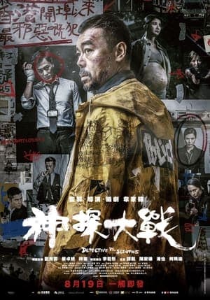Poster phim Thần Thám Đại Chiến