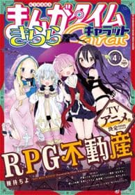 Poster phim RPG Fudousan