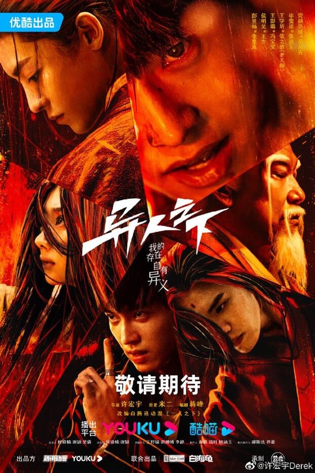 Poster phim Thế Giới Dị Nhân