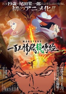 Poster phim Monsters: Ippyaku Sanjou Hiryuu Jigoku