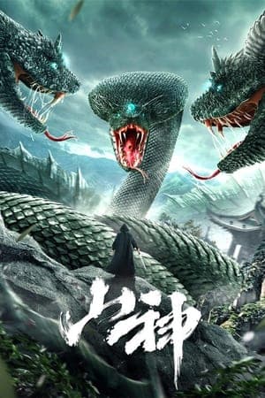 Poster phim Sơn Thần