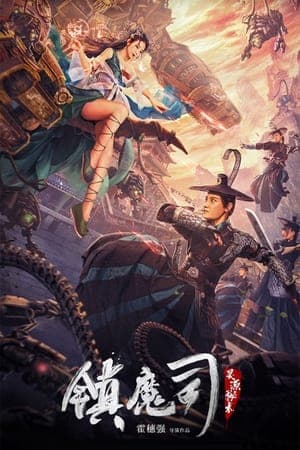 Poster phim Trấn Ma Tư: Linh Nguyên Bí Thuật