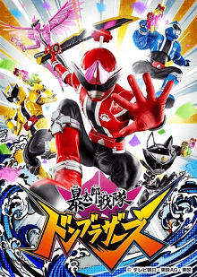 Poster phim Avataro Sentai Donbrothers
