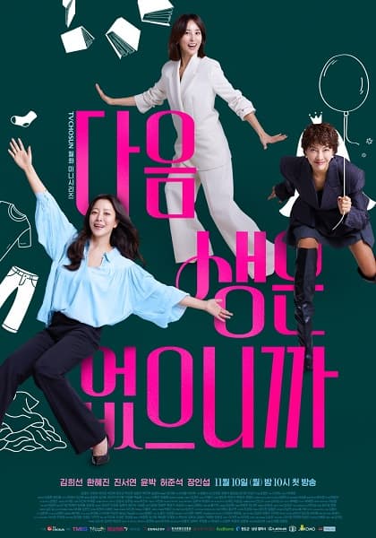 Poster phim Đời Chỉ Sống Một Lần