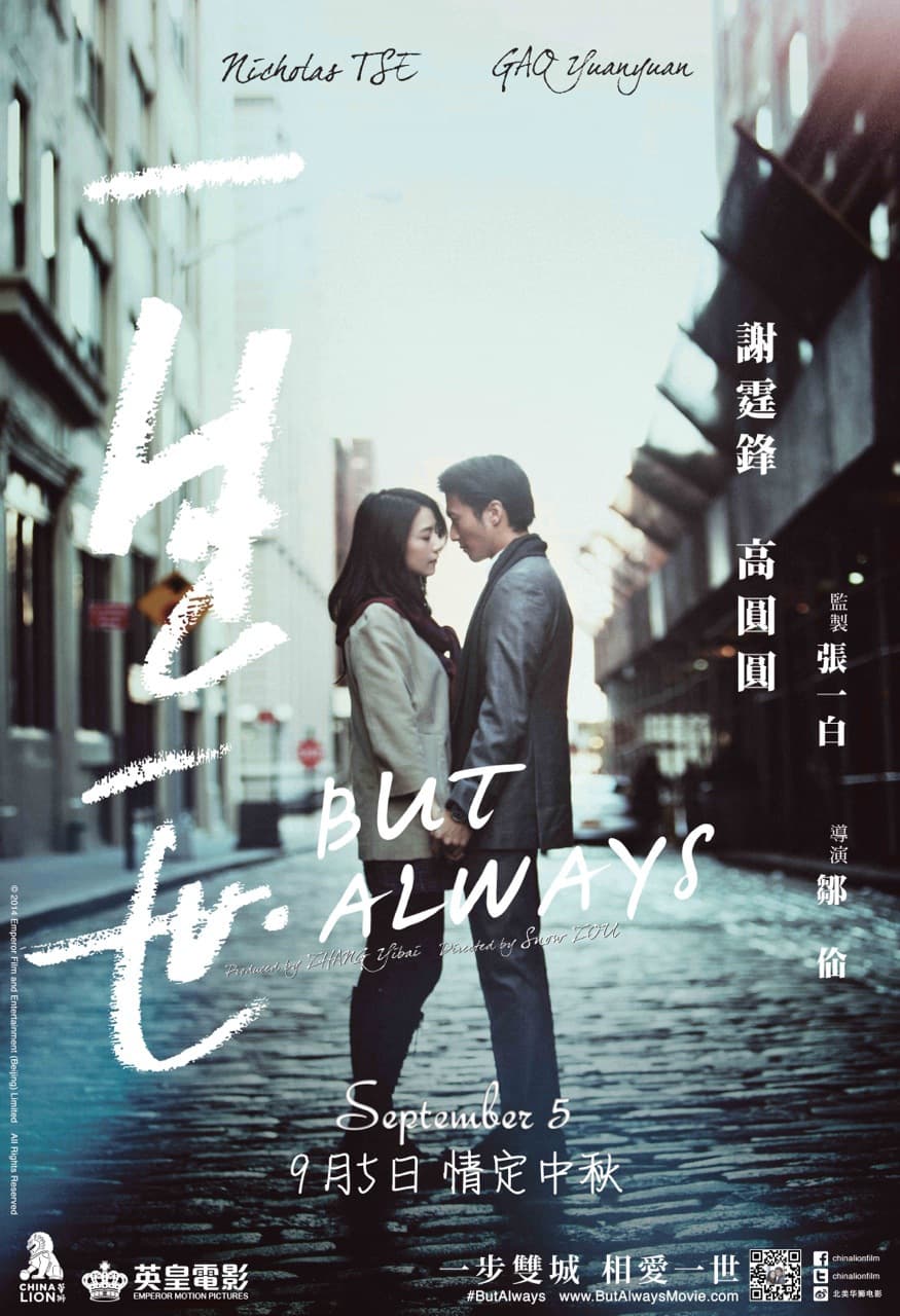 Poster phim Một Đời Một Kiếp