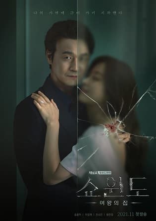 Poster phim Phía Sau Khung Cửa Sổ