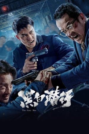Poster phim Đặc Vụ Vô Hình 1