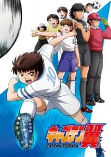 Poster phim Captain Tsubasa