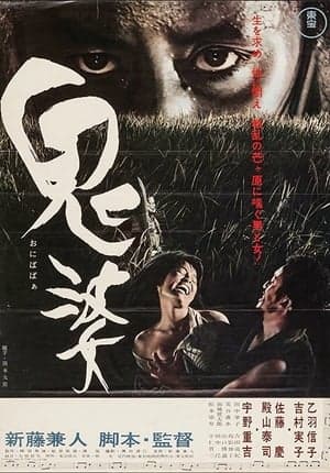 Poster phim Con Quỷ Yokai
