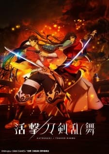 Poster phim Katsugeki/Touken Ranbu