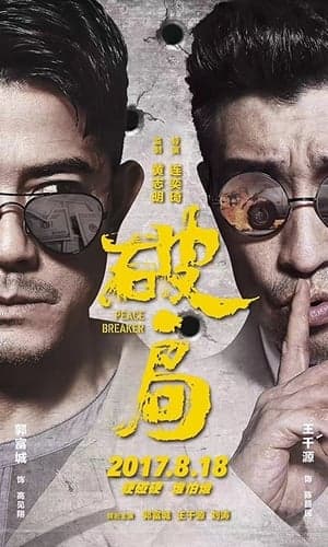 Poster phim Náo Loạn