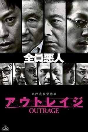 Poster phim Ô Nhục