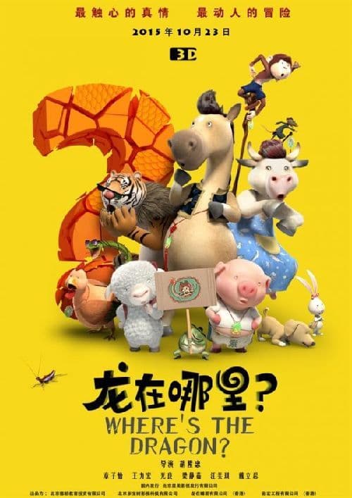 Poster phim Phi Vụ Tìm Rồng