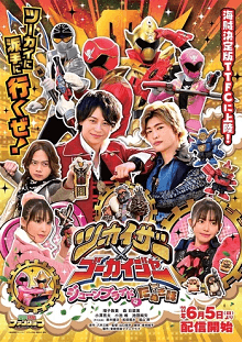 Poster phim Twokaizer × Gokaiger ~June Bride Is Tanuki Flavor~