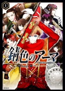 Poster phim Sabiiro No Armor: Reimei