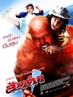 Poster phim Tay Quyền Thái To Con