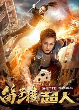 Poster phim Siêu Nhân Nhà Ổ Chuột