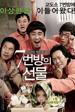 Poster phim Điều Kỳ Diệu Trong Phòng Giam Số 7
