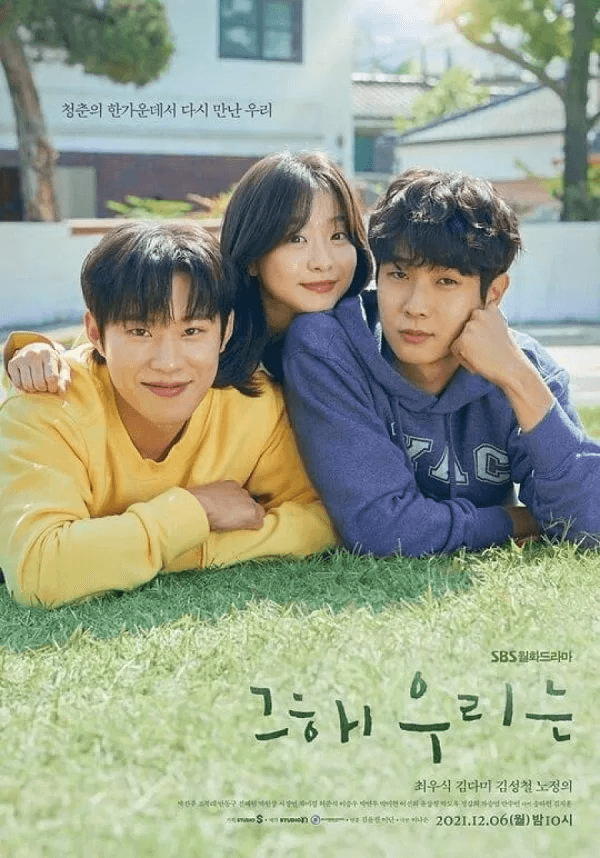 Poster phim Mùa Hè Yêu Dấu Của Chúng Ta