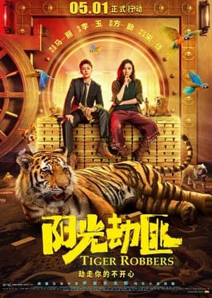 Poster phim Cướp Hổ