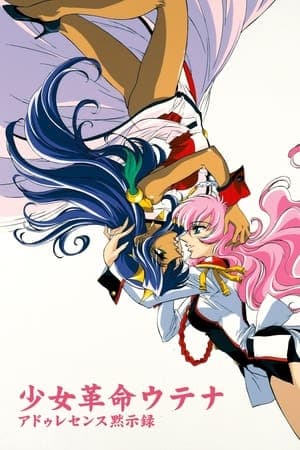 Poster phim Cô Gái Cách Mạng Utena: Thời Niên Thiếu Của Utena