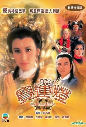 Poster phim Hoa Sơn Thánh Mẫu