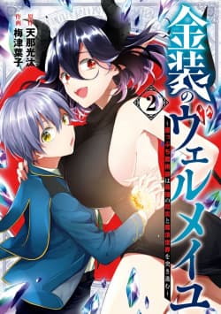 Poster phim Kinsou No Vermeil: Gakeppuchi Majutsushi Wa Saikyou No Yakusai To Mahou Sekai Wo Tsukisusumu