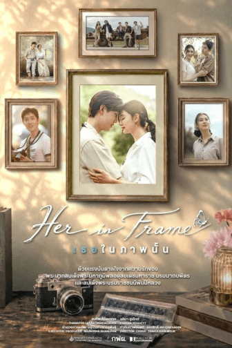Poster phim Em Trong Khung Ảnh