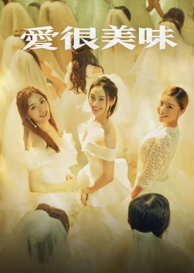 Poster phim Yêu Rất Mỹ Vị