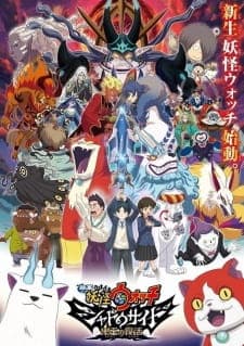 Poster phim Youkai Watch Movie 4: Shadow Side - Oni-ou No Fukkatsu