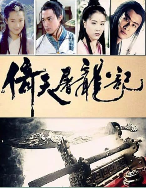 Poster phim Ỷ Thiên Đồ Long Ký