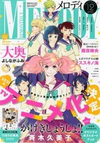 Poster phim Kageki Shoujo!!