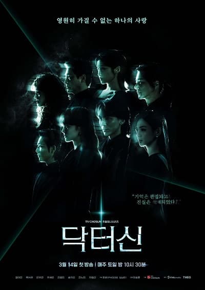 Poster phim Bác Sĩ Shin