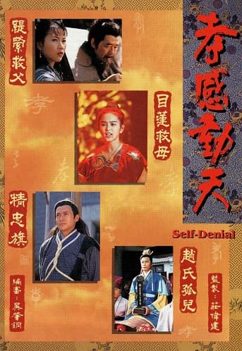 Poster phim Câu Chuyện Hiếu Thảo (Lòng Hiếu Động Thiên)