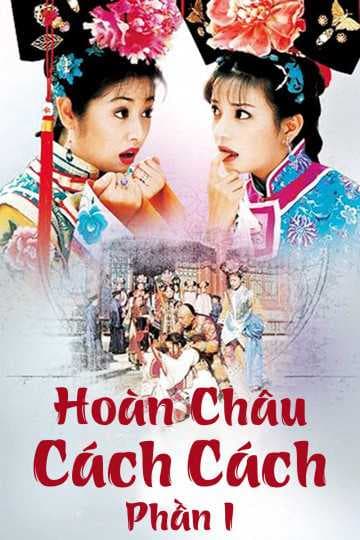 Poster phim Hoàn Châu Cách Cách (Phần 1)