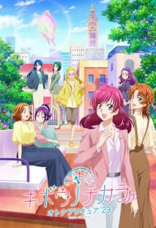 Poster phim Kibou No Chikara: Otona Precure '23