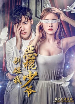 Poster phim Thiếu Gia Ác Ma Đừng Chạm Vào Tôi