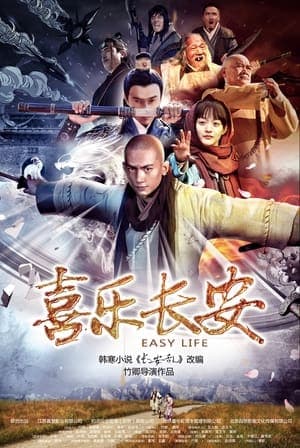 Poster phim Hỷ Lạc Trường An