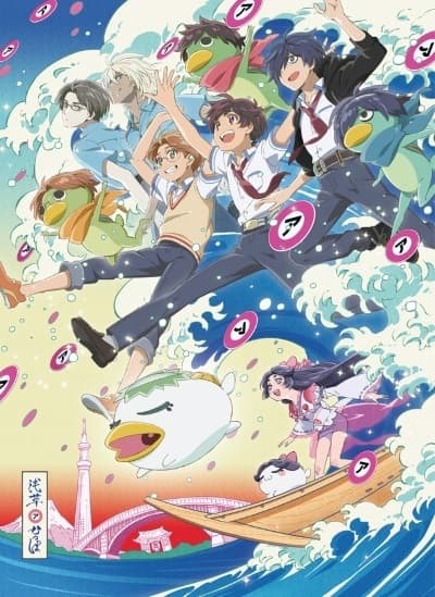 Poster phim Sarazanmai